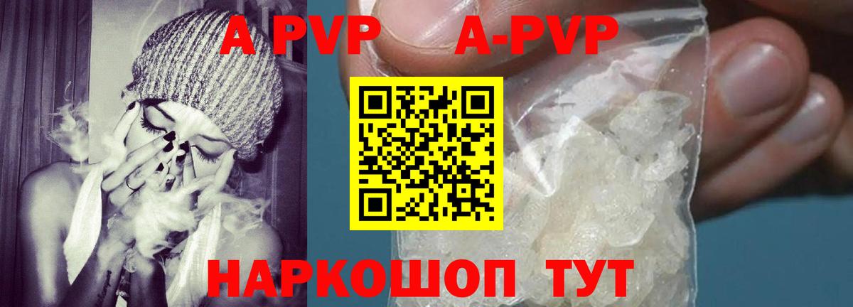 Alpha-PVP кристаллы  Alpha-PVP СК  наркошоп  Каспийск  Вход с VPN  A-PVP СК 