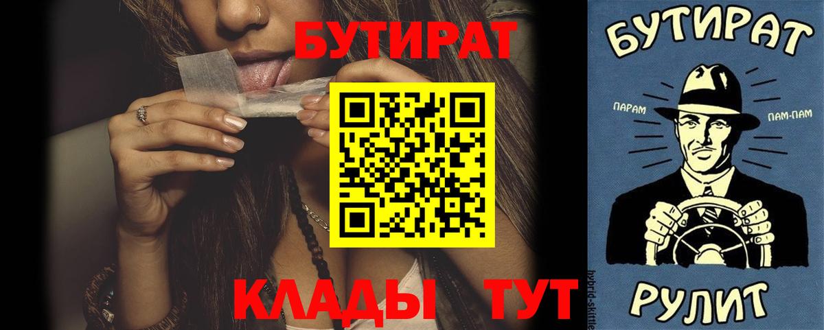 Бутират вода Каспийск