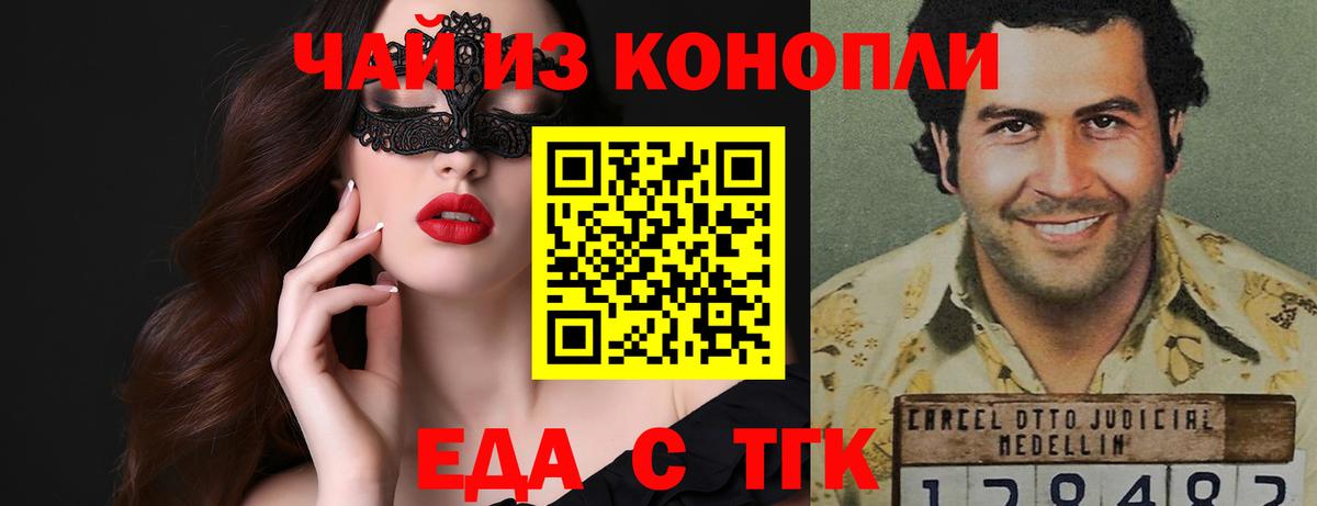 Каспийск  Еда ТГК марихуана  Вход с VPN 