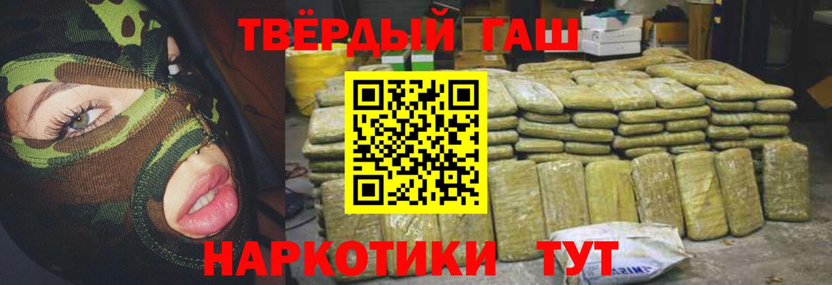 Гашиш Cannabis  ГАШ Ice-O-Lator  Каспийск  Вход с VPN 