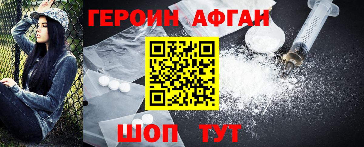 Каспийск  Героин афганец  Вход с VPN 