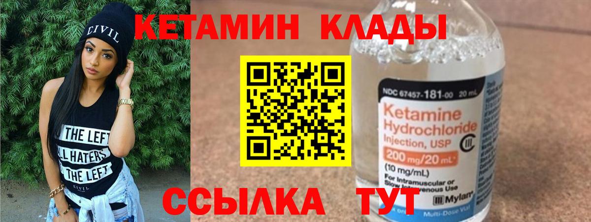 Кетамин ketamine Каспийск