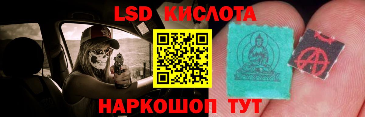 Лсд 25 экстази кислота Каспийск