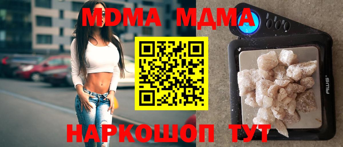 МДМА Molly  Вход с VPN  Каспийск 