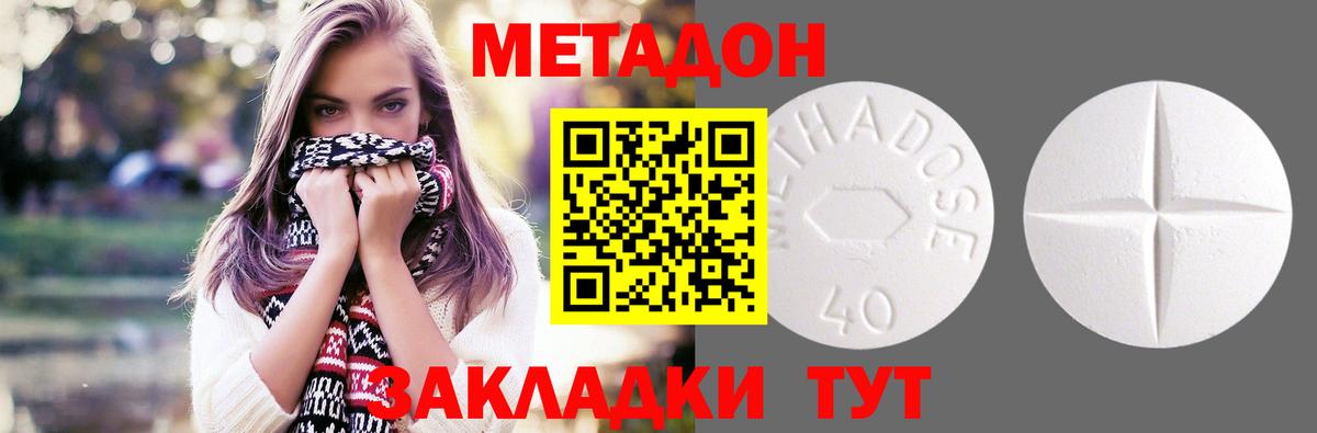 Каспийск  Метадон кристалл  Вход с VPN  Метадон кристалл 