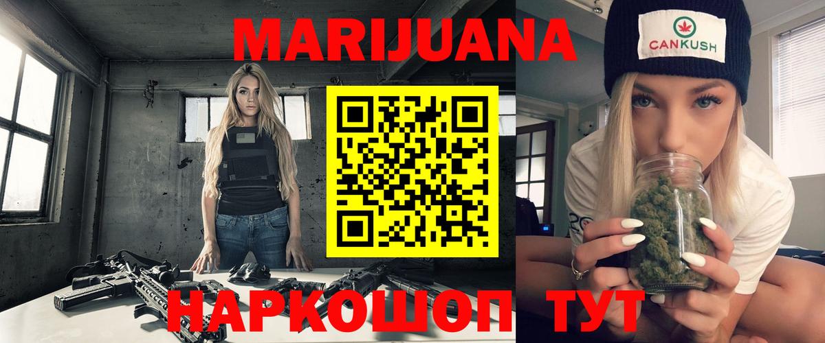 Каспийск  Марихуана ГИДРОПОН  Вход с VPN  Бошки Шишки White Widow 